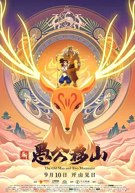 九月激情